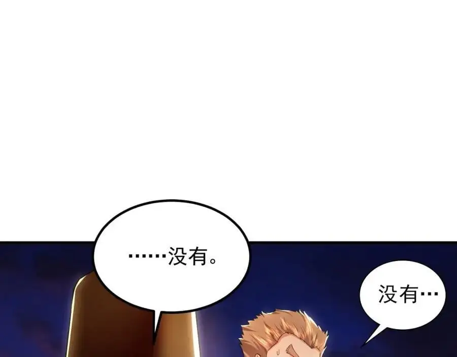 21 通过考核获得新身份 第27页