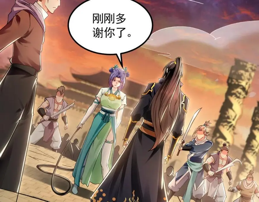 21 通过考核获得新身份 第31页