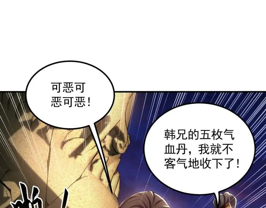 21 通过考核获得新身份 第36页