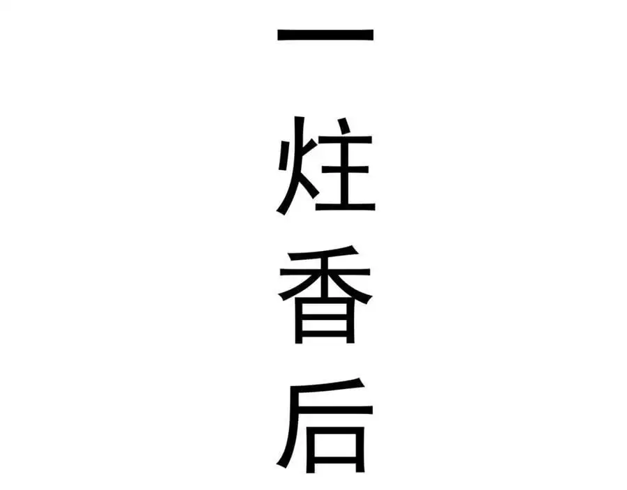 21 通过考核获得新身份 第42页