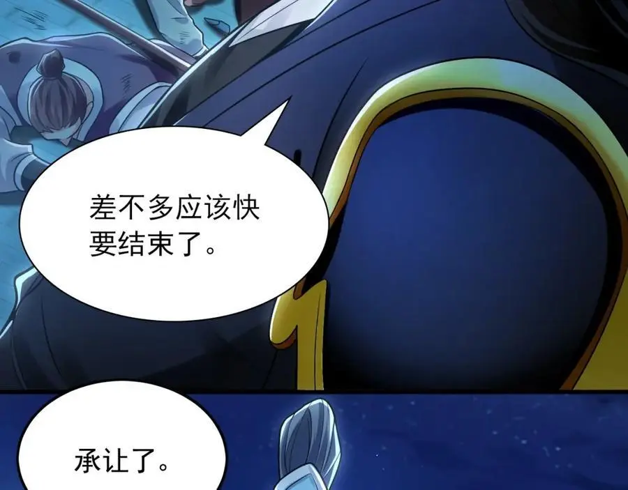 21 通过考核获得新身份 第47页