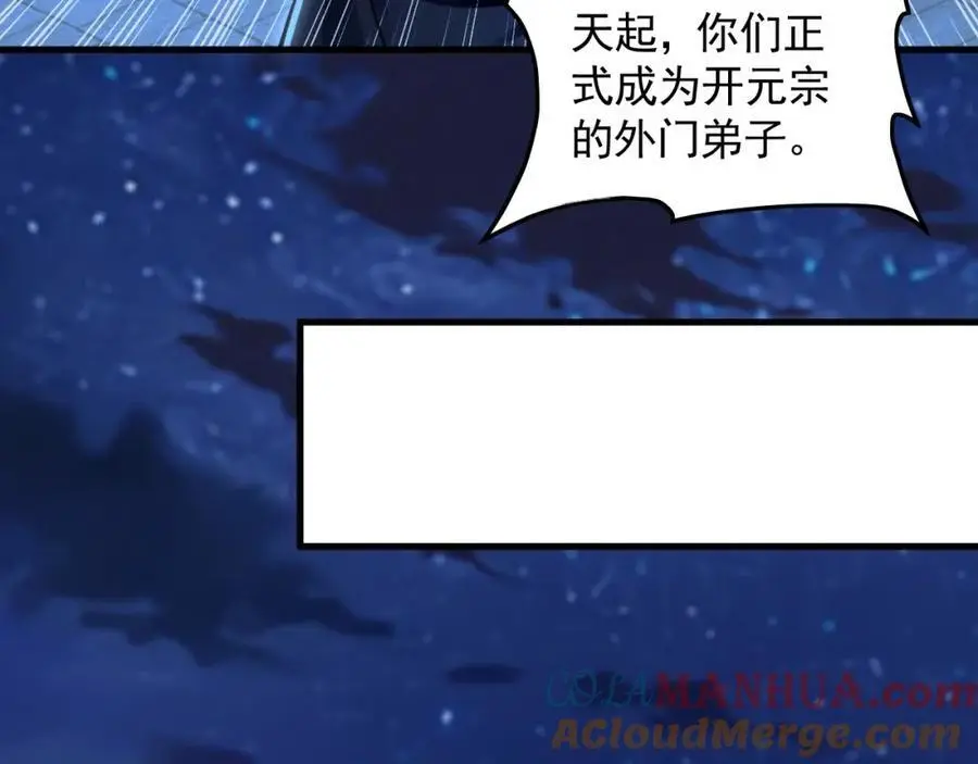 21 通过考核获得新身份 第57页