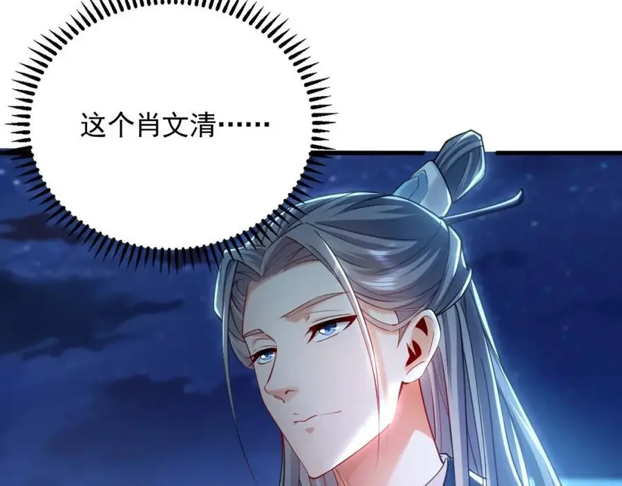 21 通过考核获得新身份 第63页
