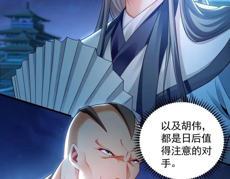 21 通过考核获得新身份 第64页