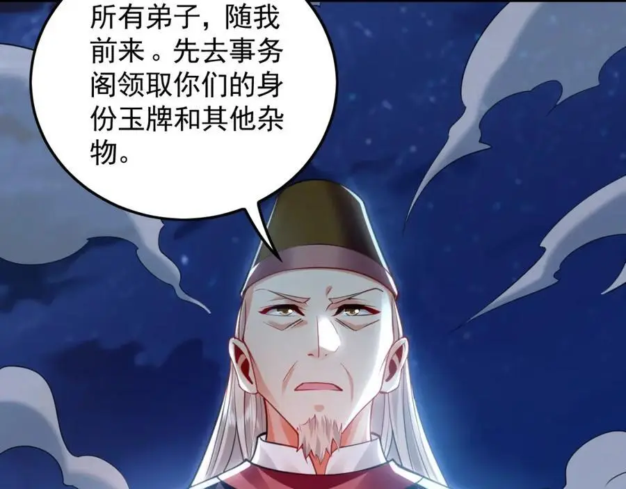 21 通过考核获得新身份 第67页