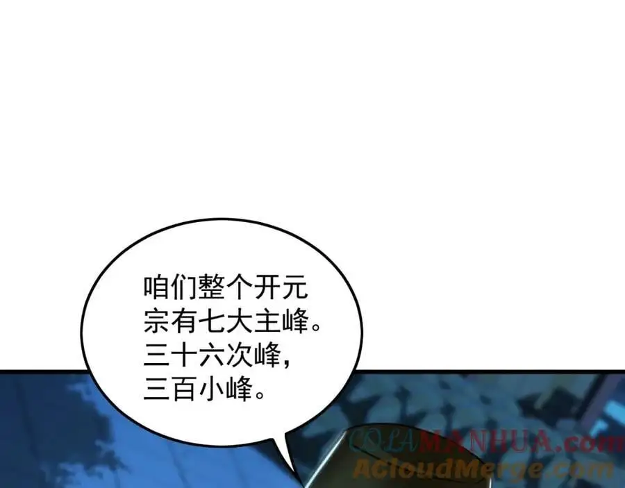 21 通过考核获得新身份 第73页