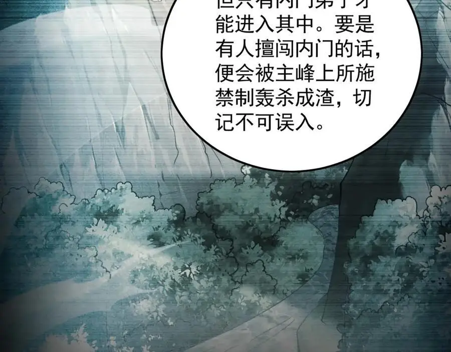 21 通过考核获得新身份 第78页
