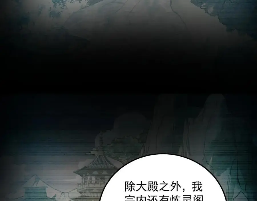 21 通过考核获得新身份 第79页