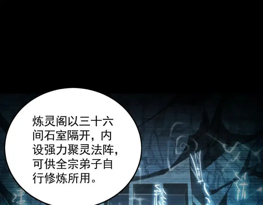 21 通过考核获得新身份 第82页