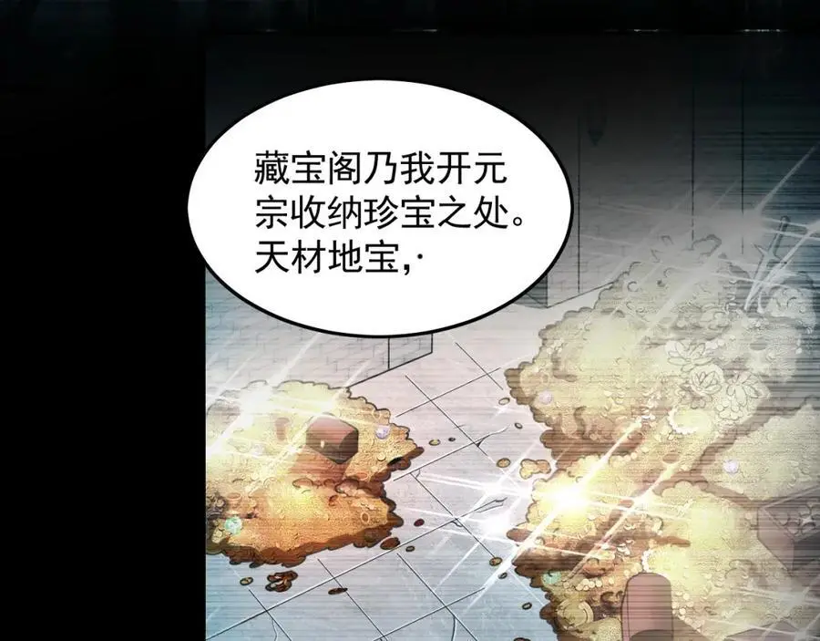 21 通过考核获得新身份 第84页