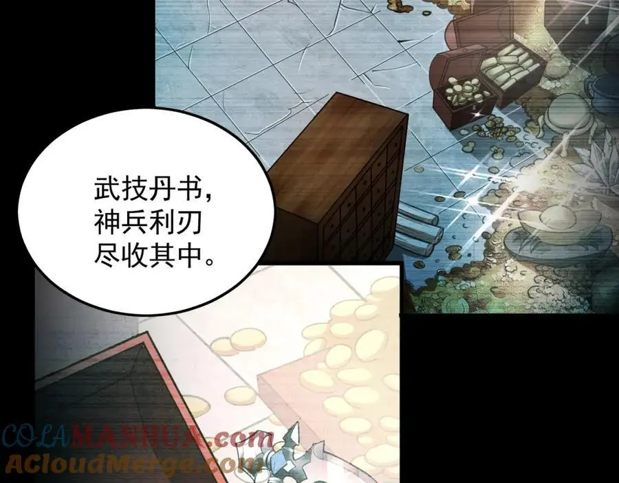 21 通过考核获得新身份 第85页