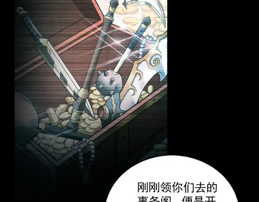 21 通过考核获得新身份 第86页