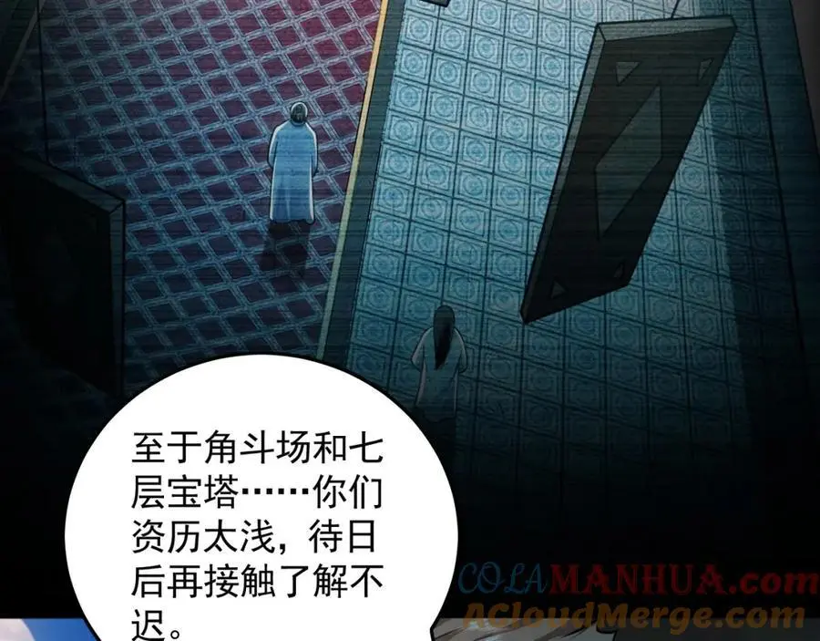 21 通过考核获得新身份 第89页