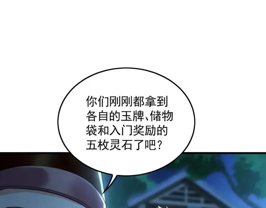 21 通过考核获得新身份 第92页