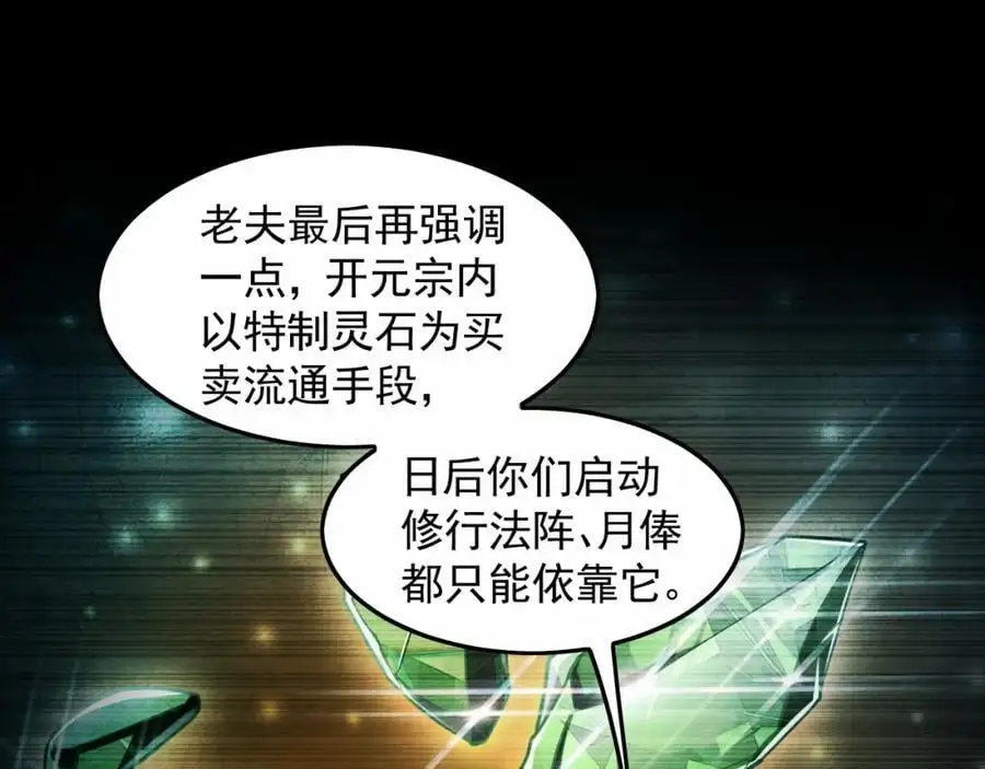 21 通过考核获得新身份 第95页