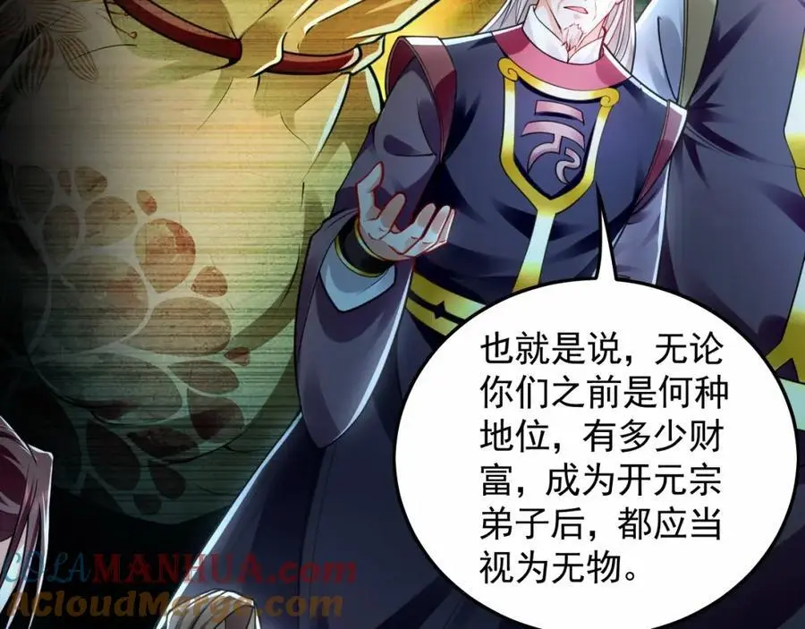 21 通过考核获得新身份 第97页