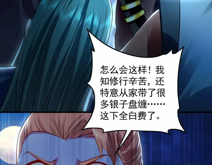21 通过考核获得新身份 第99页