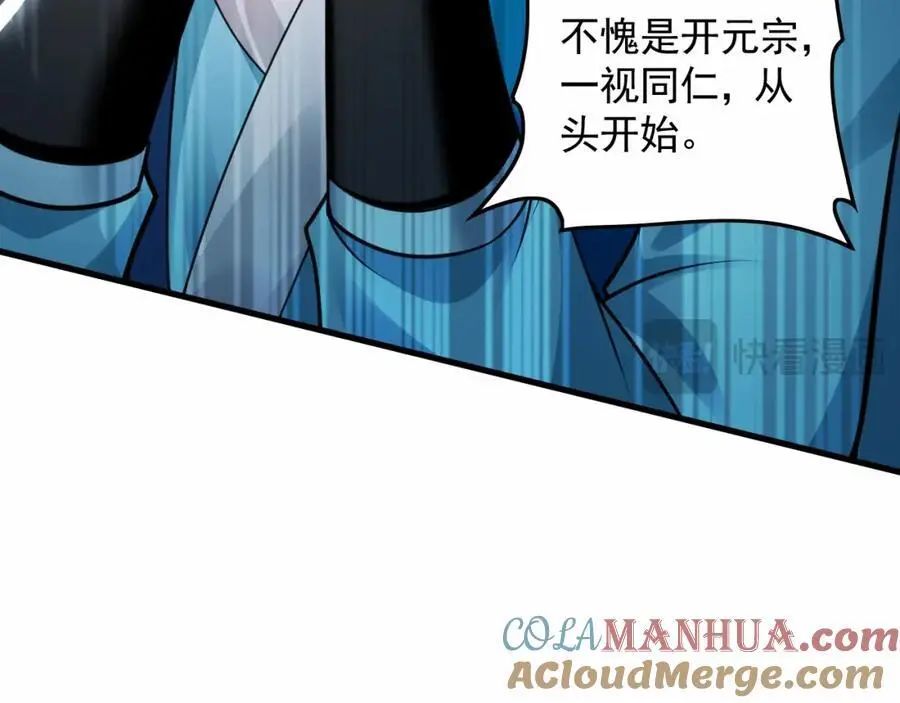 21 通过考核获得新身份 第101页