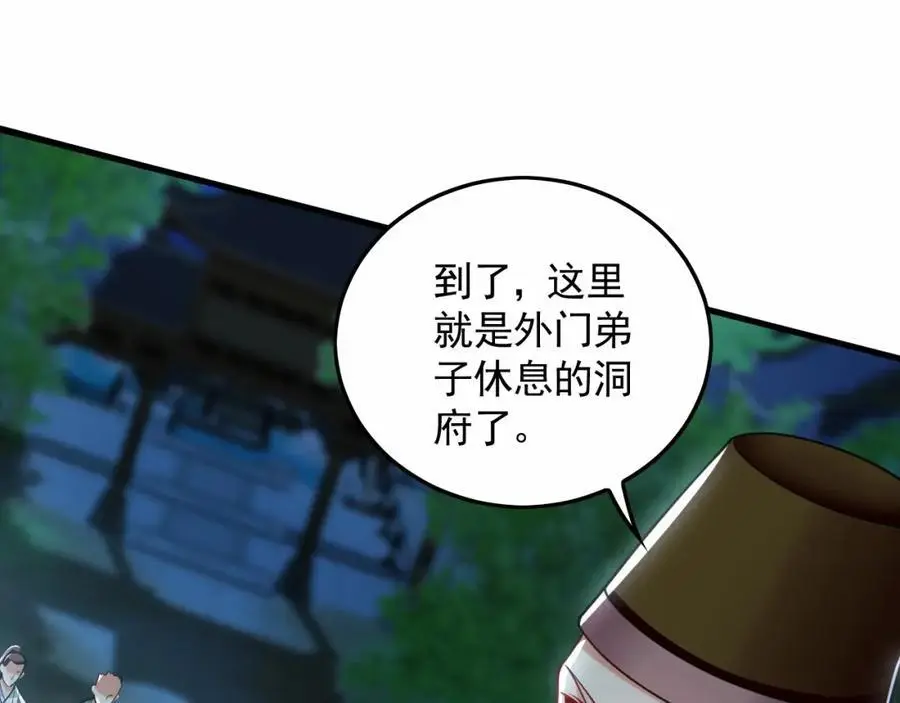 21 通过考核获得新身份 第103页