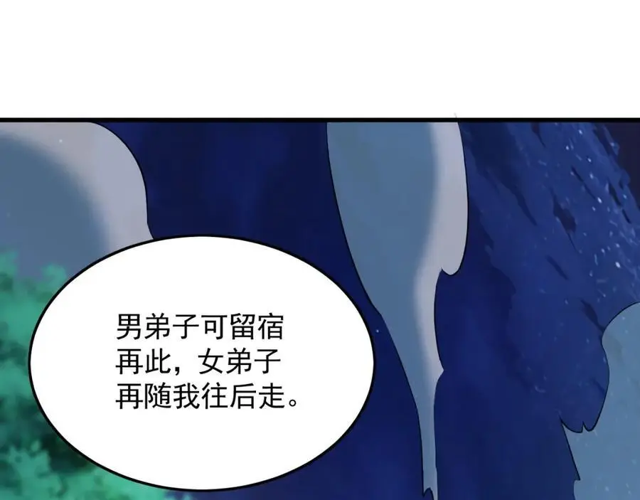 21 通过考核获得新身份 第107页