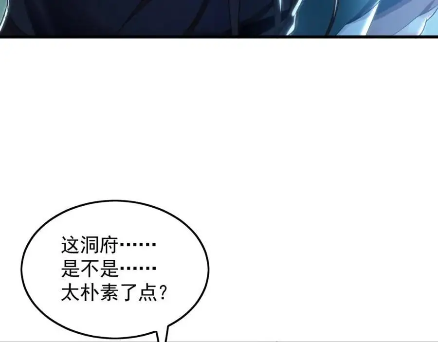 21 通过考核获得新身份 第111页