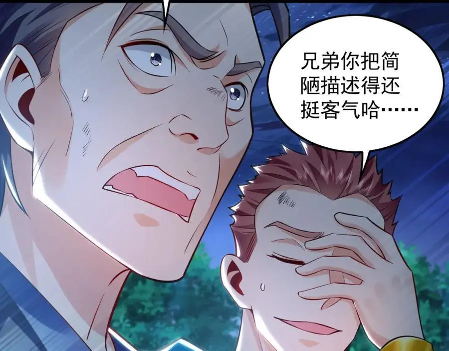 21 通过考核获得新身份 第112页