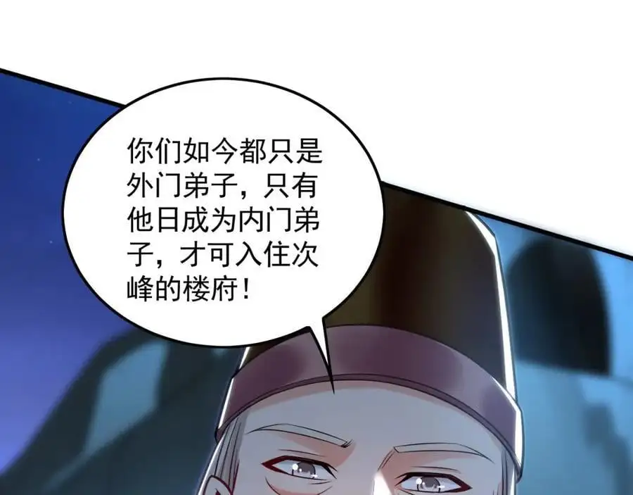 21 通过考核获得新身份 第114页