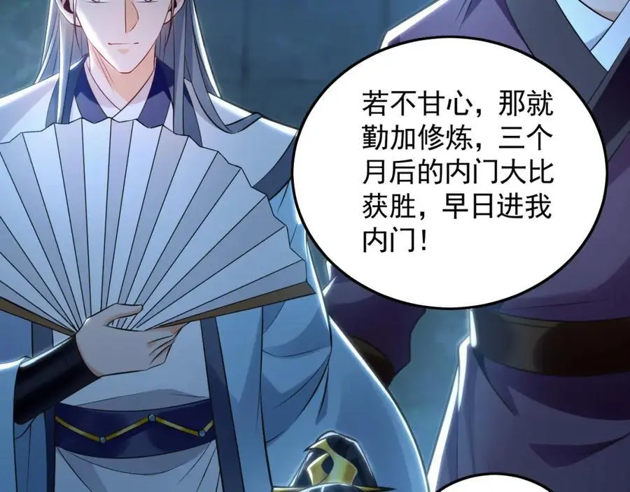 21 通过考核获得新身份 第116页