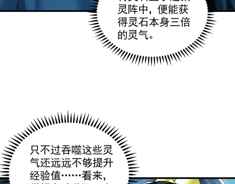 22 让我变强的垫脚石 第18页