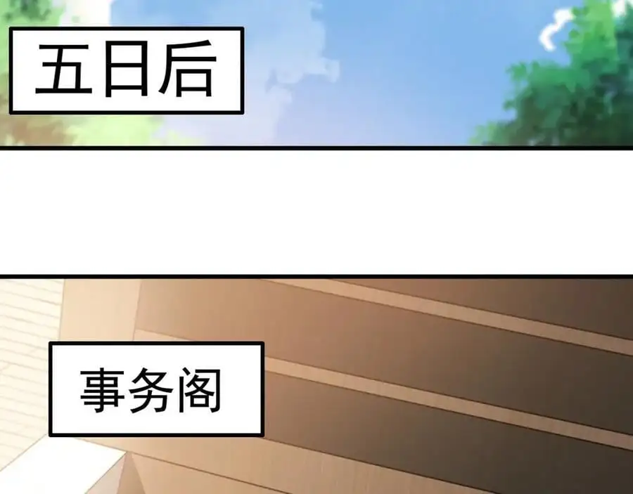 22 让我变强的垫脚石 第22页