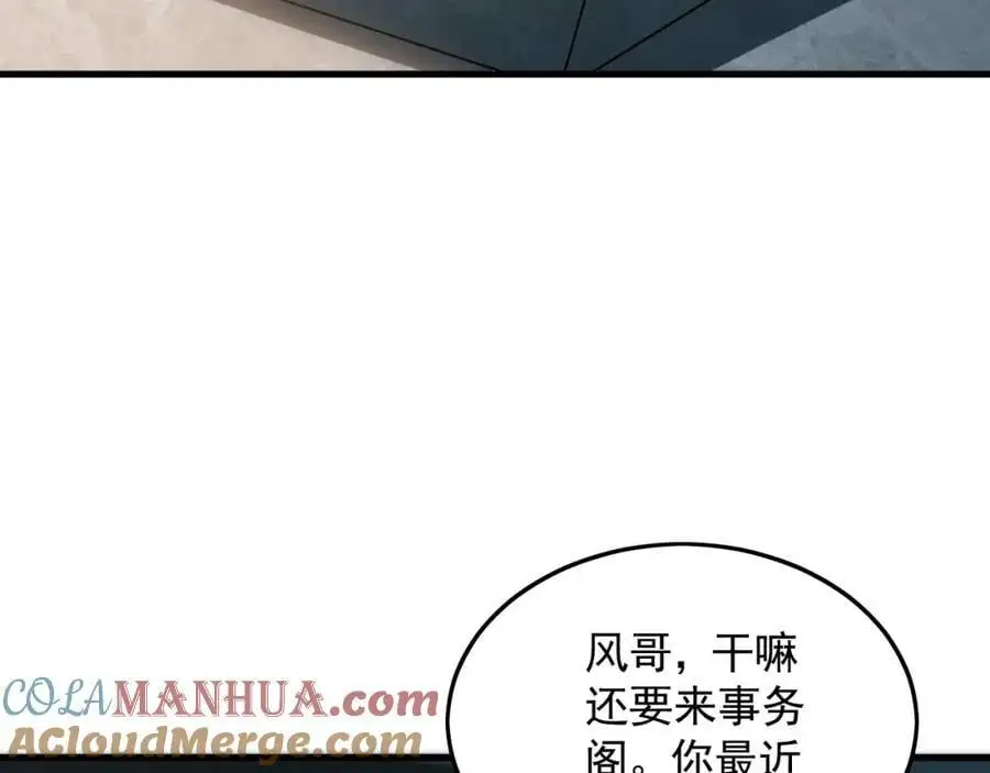 22 让我变强的垫脚石 第25页