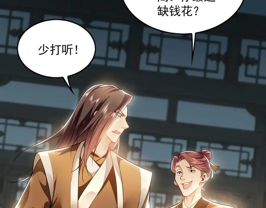 22 让我变强的垫脚石 第26页