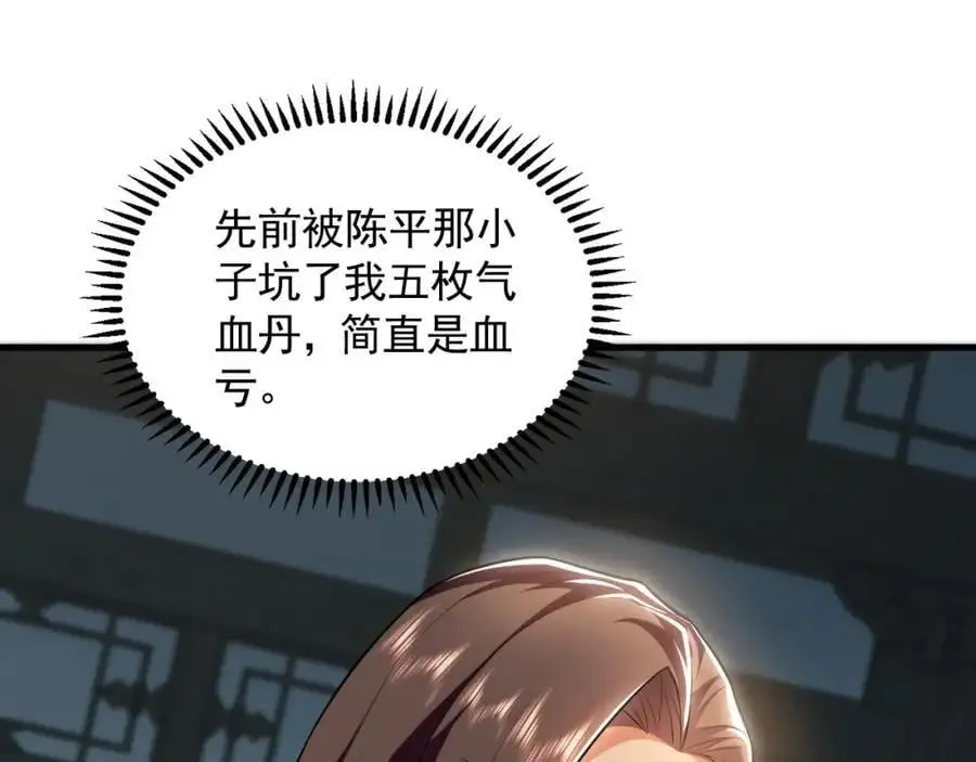 22 让我变强的垫脚石 第28页