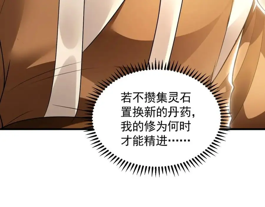 22 让我变强的垫脚石 第30页