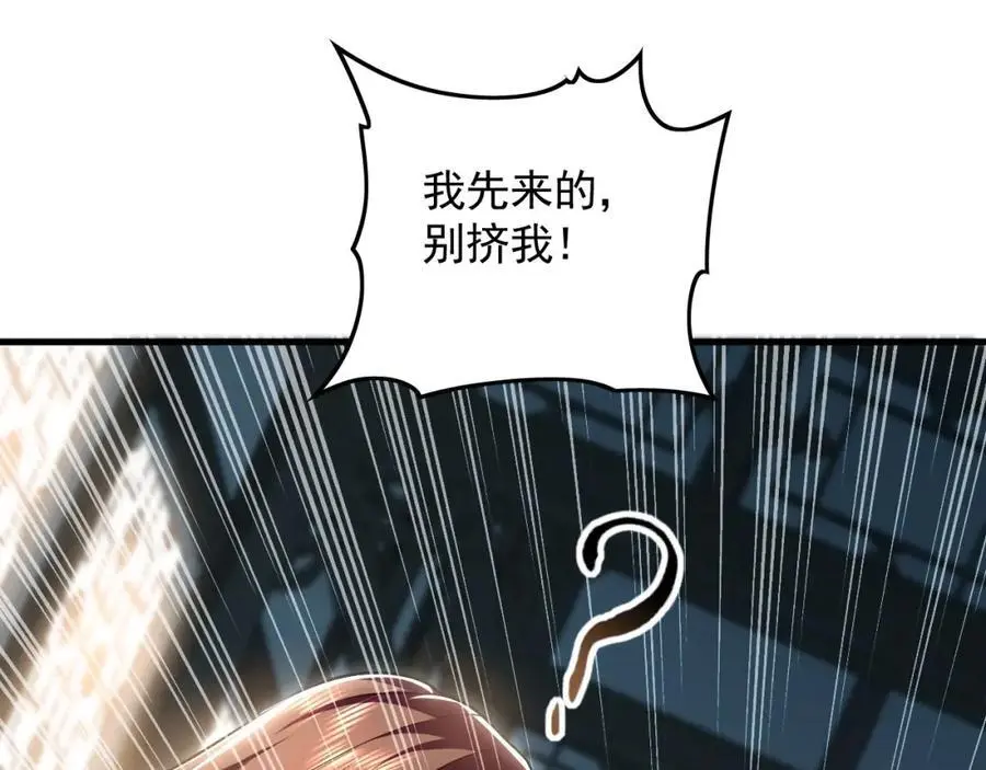 22 让我变强的垫脚石 第31页