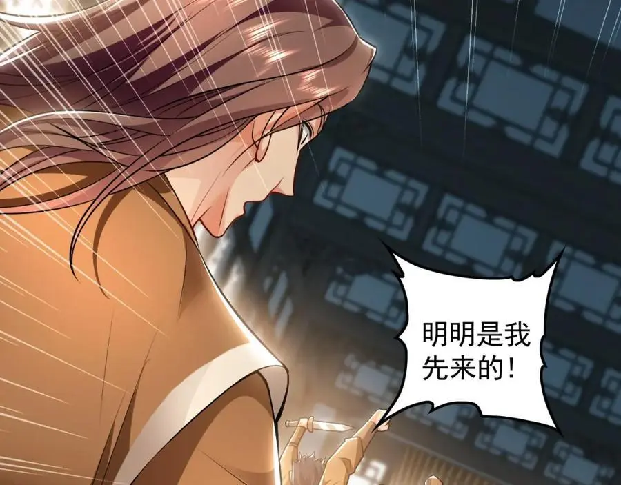 22 让我变强的垫脚石 第32页