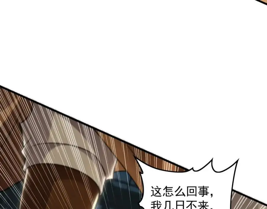 22 让我变强的垫脚石 第34页