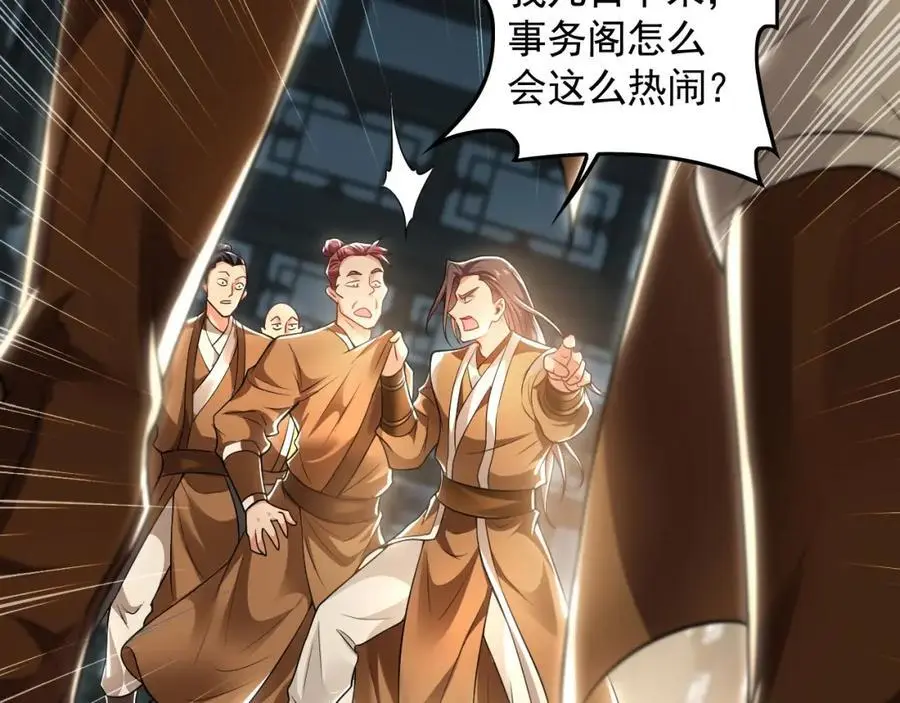 22 让我变强的垫脚石 第35页