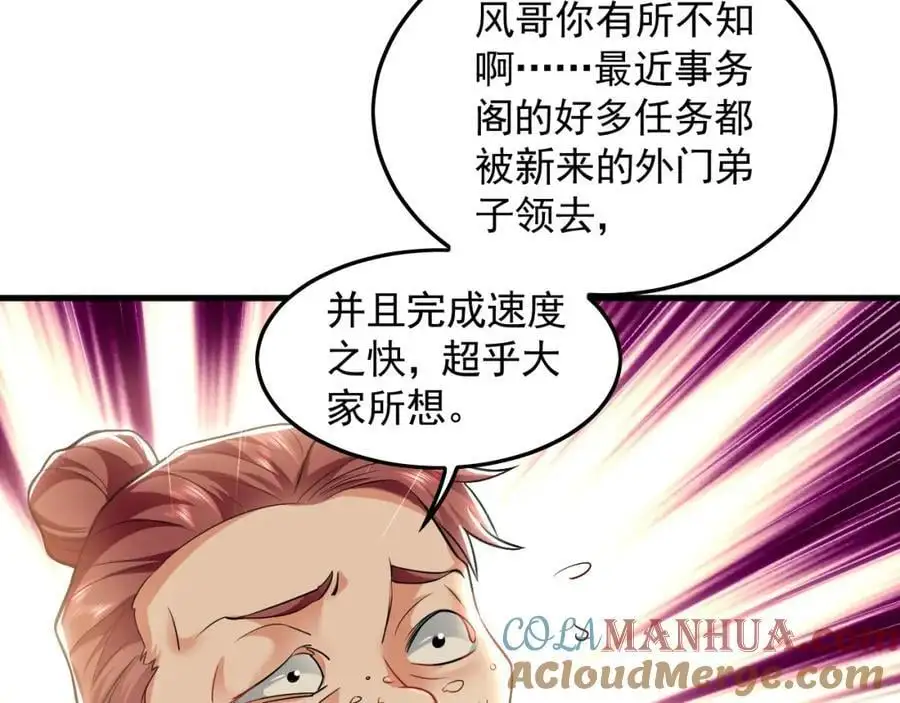 22 让我变强的垫脚石 第37页
