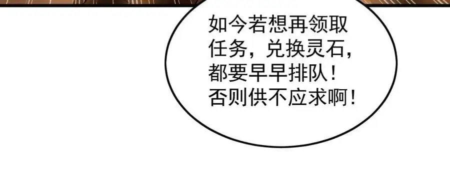 22 让我变强的垫脚石 第39页