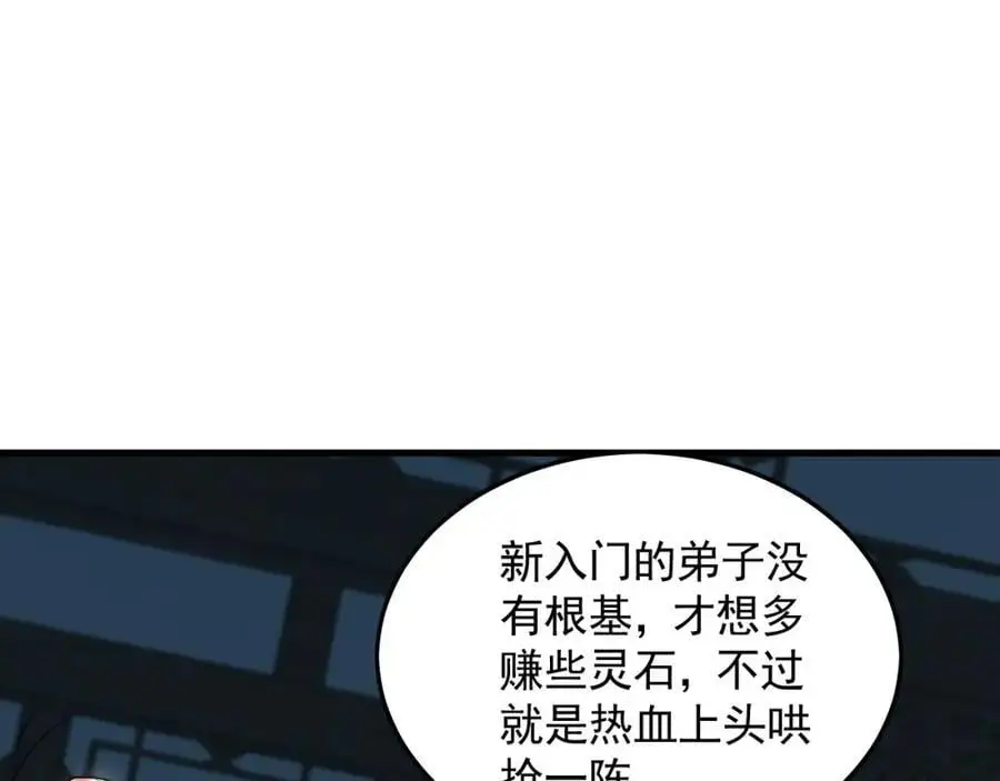 22 让我变强的垫脚石 第40页