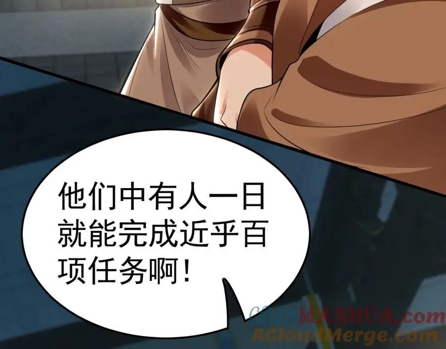 22 让我变强的垫脚石 第45页