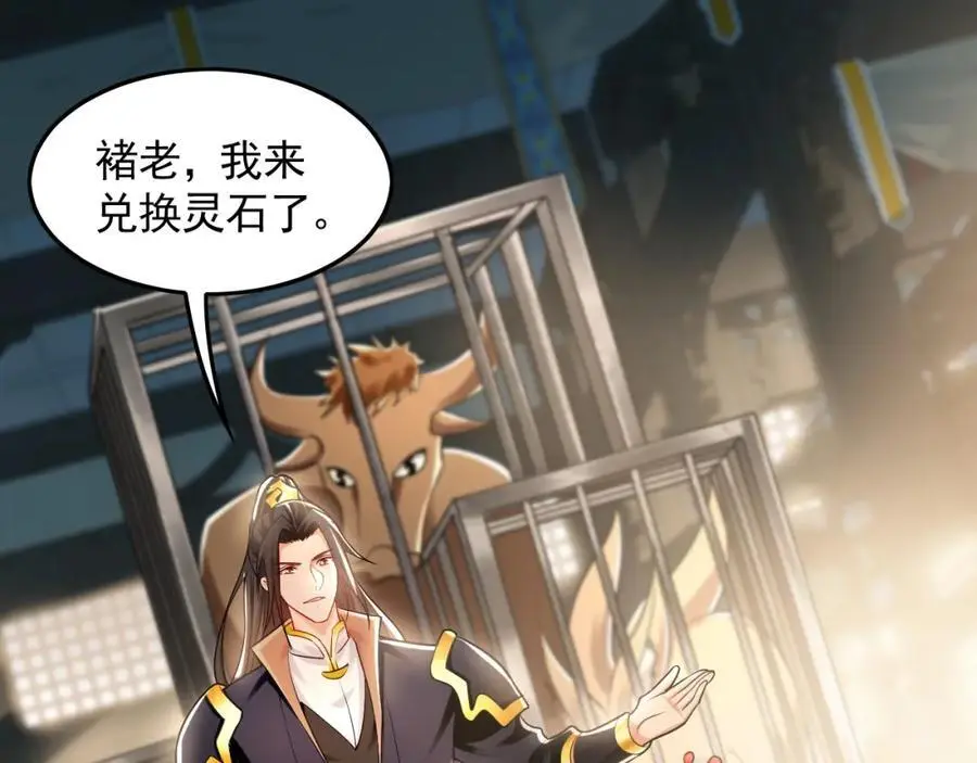 22 让我变强的垫脚石 第46页