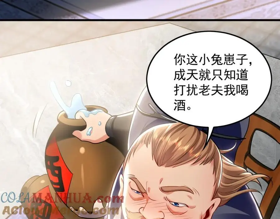 22 让我变强的垫脚石 第49页