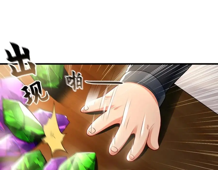 22 让我变强的垫脚石 第51页