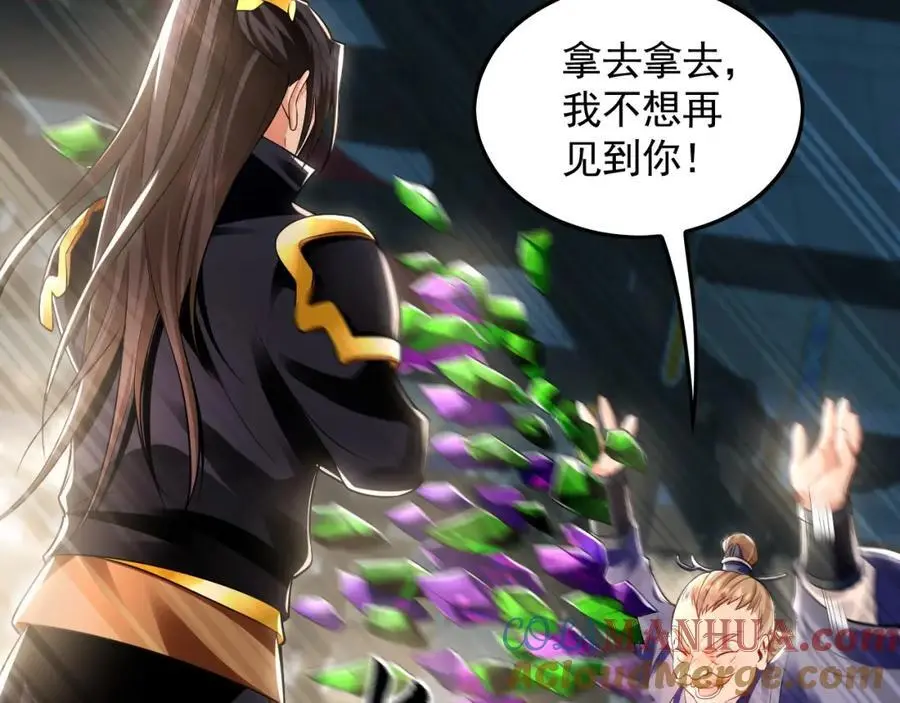 22 让我变强的垫脚石 第53页