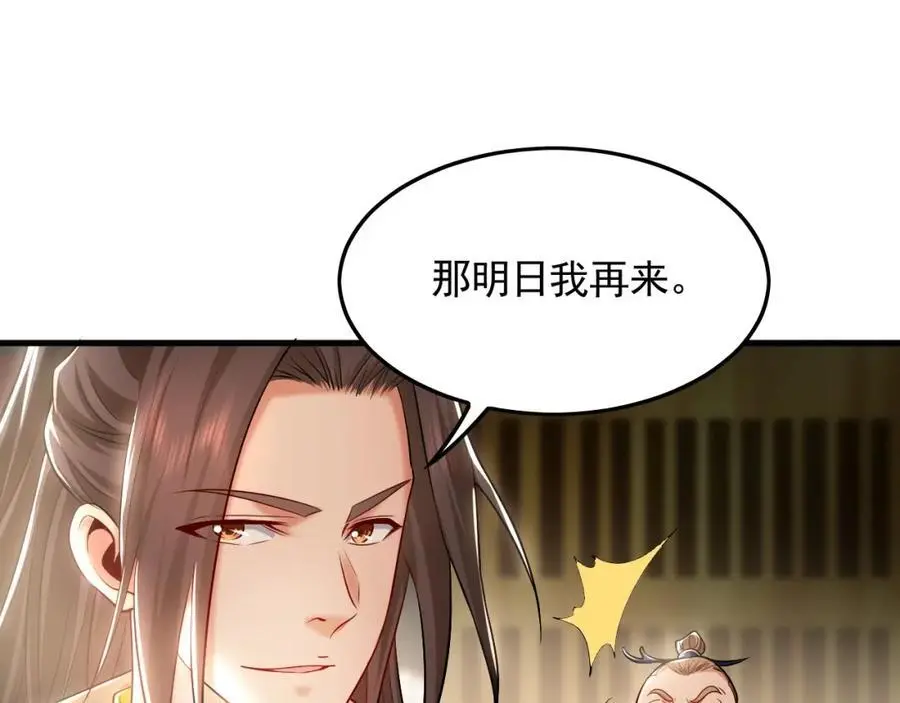 22 让我变强的垫脚石 第55页