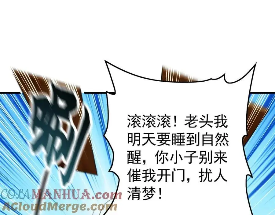 22 让我变强的垫脚石 第57页