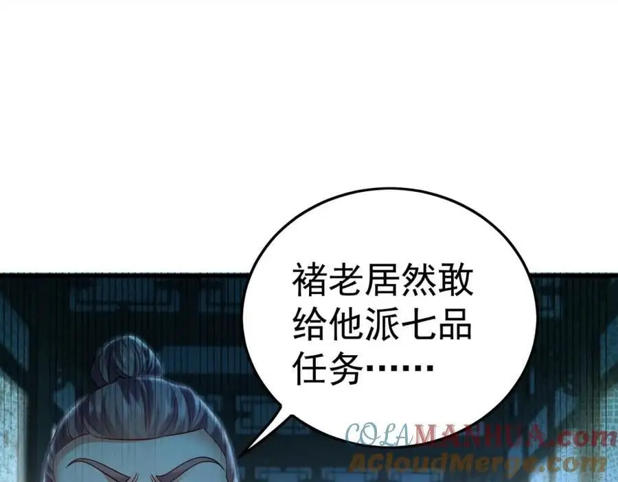 22 让我变强的垫脚石 第65页