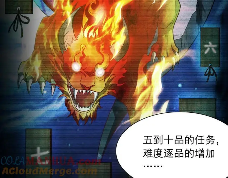 22 让我变强的垫脚石 第69页